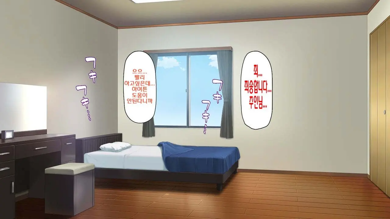 Boku No Mae De Hoka No Otoko No Chinpo Ni Ochiteiku Daisuki Na Osananajimi ~Saimin Appli No Meirei Wa Zettai~ | 내 앞에서 다른 남자의 자지로 타락해버린 사랑하는 소꿉친구 ~최면어플의 명령은 절대적~